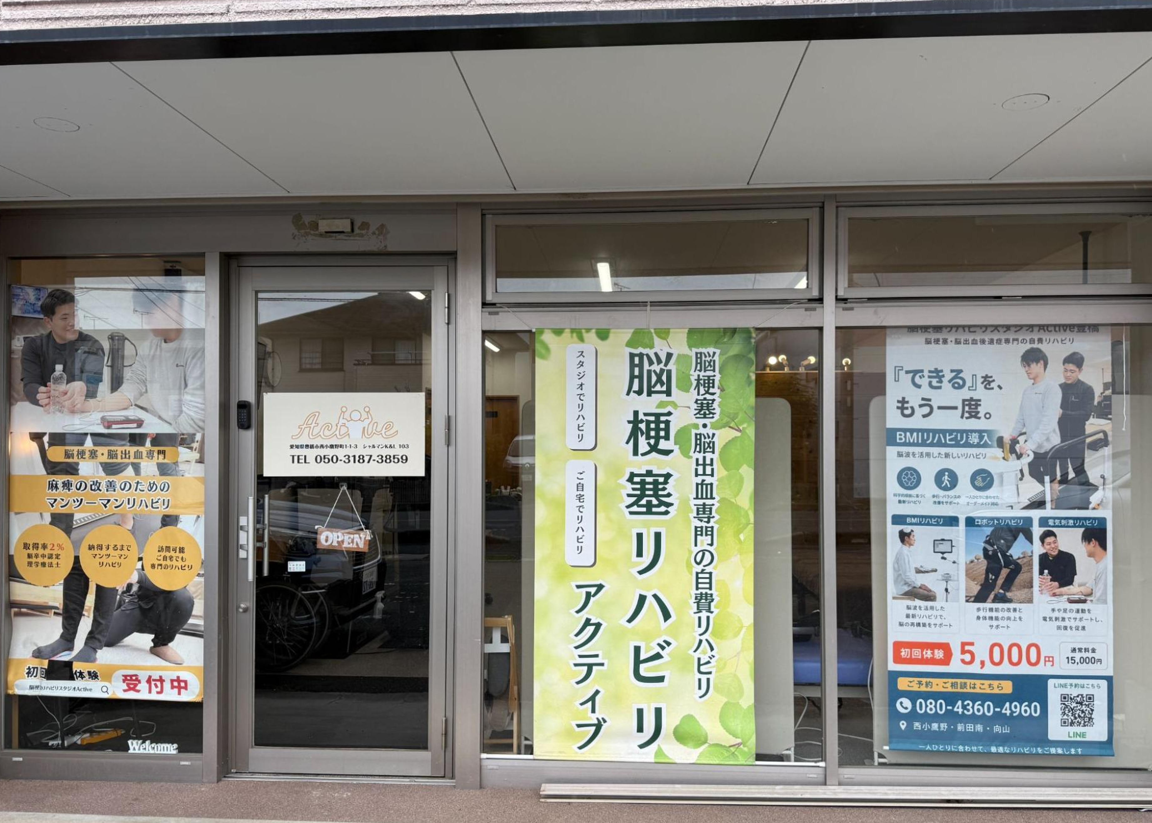 「新規体験拠点開設」!愛知県豊橋市「脳梗塞リハビリスタジオActive豊橋」にてHypershellの体験を開始!