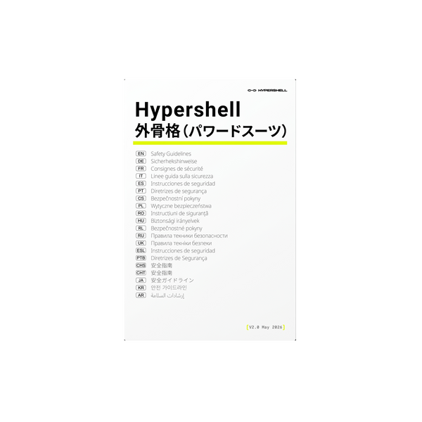 安全ガイドライン